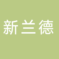 上海新兰德证券投资咨询顾问有限公司