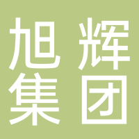 旭辉集团股份有限公司