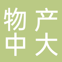 物产中大期货有限公司