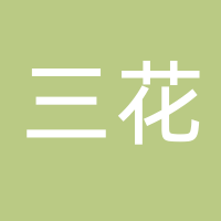 绍兴三花新能源汽车部件有限公司