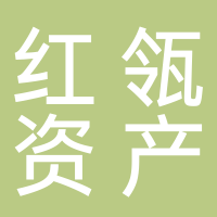红瓴资产管理（杭州）有限公司