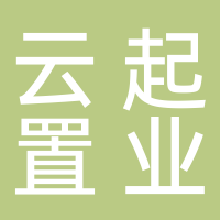 杭州云起商用置业有限公司