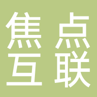 杭州焦点互联信息科技有限公司
