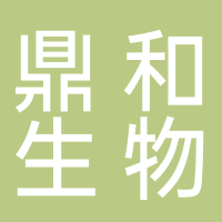 杭州鼎和生物科技有限公司