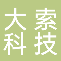 杭州大索科技有限公司