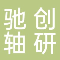 杭州驰创轴研科技有限公司