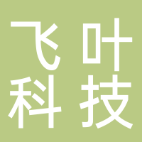 飞叶科技股份有限公司