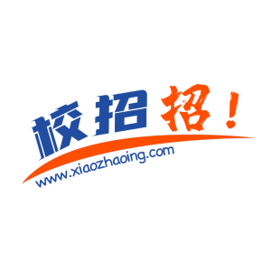 校招招内推