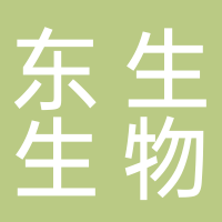 杭州东生生物技术有限公司