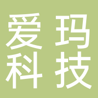 爱玛科技集团股份有限公司