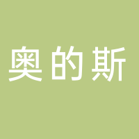 奥的斯电梯管理（上海）有限公司