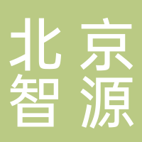 北京智源人工智能研究院