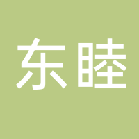 东睦新材料集团股份有限公司