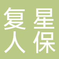 复星保德信人寿保险有限公司